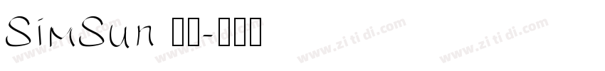 SimSun 普通字体转换